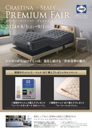 シーリー　POP